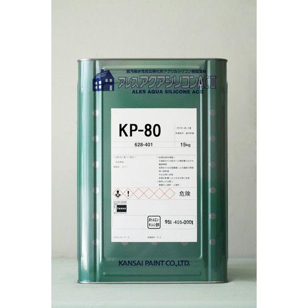 アレスアクアシリコンAC2 （KP-80） 15Kg/缶 シリコン アクリルシリコン 塗料 ペンキ DIY 高光沢 水性 外装 外壁 防カビ 防藻 関西ペイント