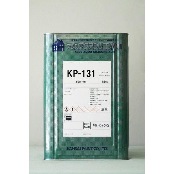 アレスアクアシリコンAC2 （KP-131） 15Kg/缶 シリコン アクリルシリコン 塗料 ペンキ DIY 高光沢 水性 外装 外壁 防カビ 防藻 関西ペイント