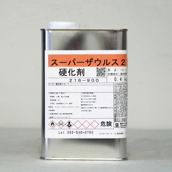 スーパーザウルスⅡ赤さび