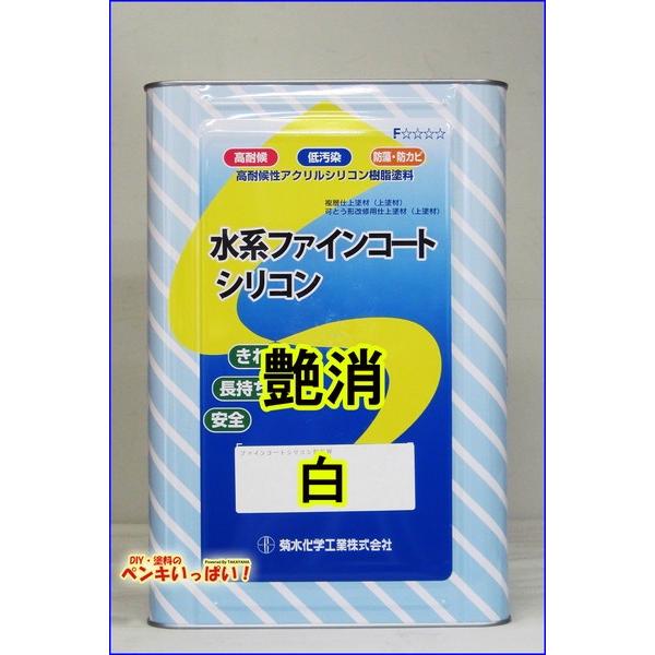 キクスイ化学 水系ファインコートシリコン 艶消 （白） 16Kg/缶 水性 1