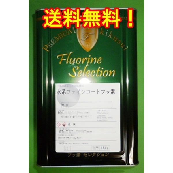 キクスイ化学 水系ファインコートフッ素 艶有 白 15kg 缶 塗料 水性 1液 フッソ ふっ素 高光沢 塗装 キクスイ 菊水化学 Diy 塗料のペンキいっぱい 通販 Yahoo ショッピング