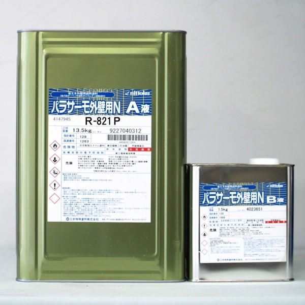 「ベロ付（注ぎ口）」パラサーモ外壁用N （R-821P） 15Kg/セット 遮熱塗料 外壁 弱溶剤 2液 節電 高耐久性 環境対応型 日本特殊塗料