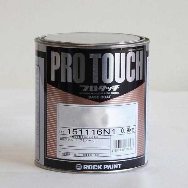 077 0053 プロタッチ オーガニックオレンジ 0 9kg 缶 自補修 車用塗料 自動車用 2輪用 Diy 塗料のペンキいっぱい 通販 Yahoo ショッピング