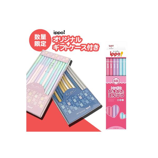 名入れ無料 トンボ鉛筆 ｉｐｐｏ！イッポ　かきかたえんぴつ　6Ｂ　プレーンピンク　KB-KPW04-6B ［ポイント１０倍］