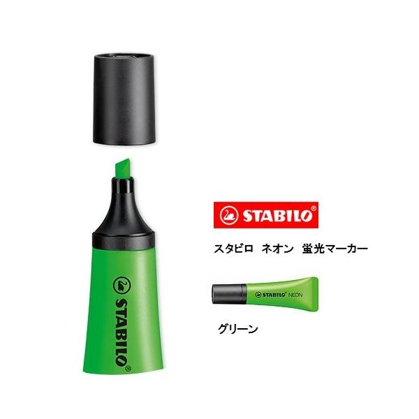 STABILO（スタビロ） ネオン 【グリーン】 蛍光ペン 72-33 ＜スタビロ