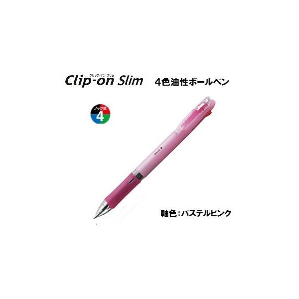クリップ オン クリップオン スリム4C 【パステルピンク】 4色油性