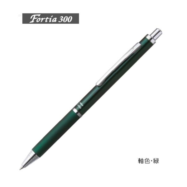 フォルティア フォルティア300 【緑】0．7油性ボールペン BA80-G