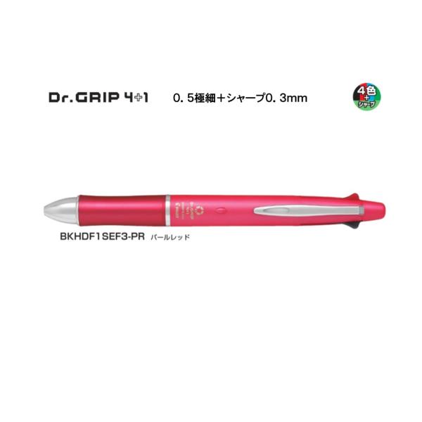 【廃番 極稀】■PILOT  ドクターグリップ 1000円モデル シャープ 赤■ 廃番 極稀】□PILOT ドクターグリップ 1000円モデル シャープ 赤