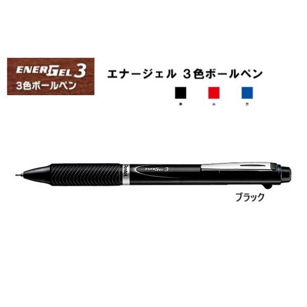 エナージェル ３色ボールペン ブラック ０ ５ｍｍ Blc35a ぺんてる Blc35a ペンネッコyahoo 店 通販 Yahoo ショッピング