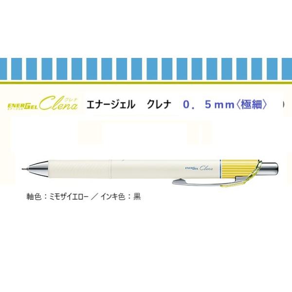 エナージェル クレナ 【ミモザイエロー】０．５ｍｍ　ゲルインキボールペン BLN75LG-A ＜ぺんてる＞