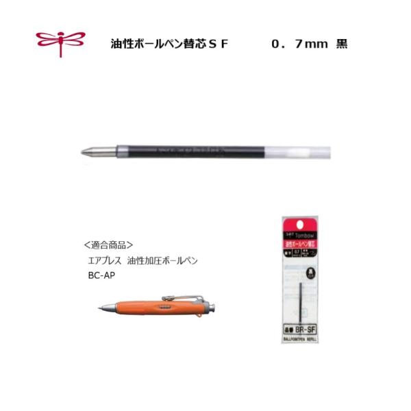 【中古・美品】昭和レトロ BONZE & SNAIL シャープペンと鉛筆と芯 トンボ鉛筆 油性ボールペン替芯SF エアプレス用 0.7mm黒 BR-SF33