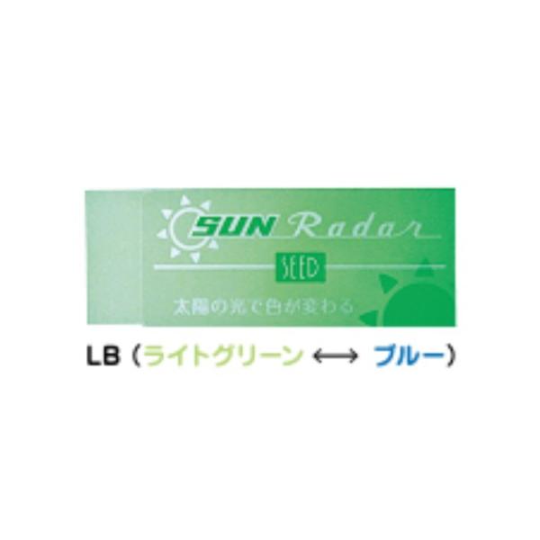 太陽のレーダー 【ライトグリーン／ブルー】 消しゴム EP-SN-LB