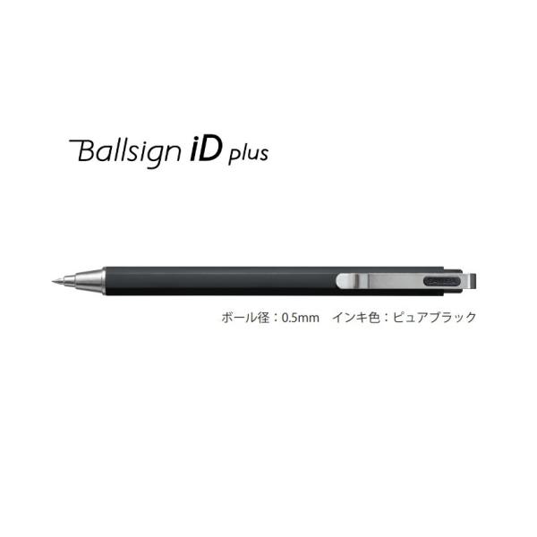 ボールサイン ボールサインiDプラス 05 【ピュアブラック