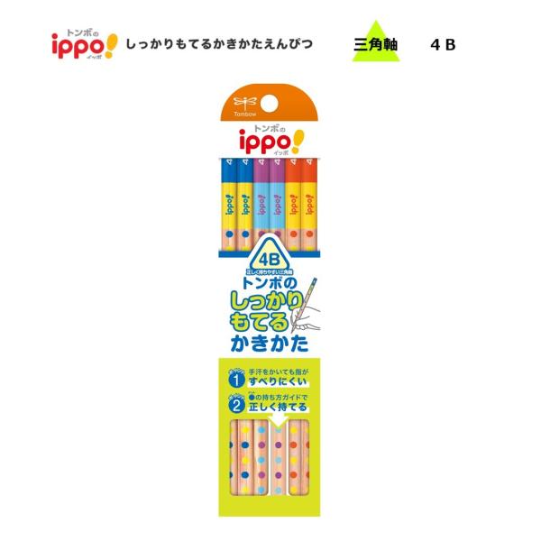 ippo！ ippo! しっかりもてるかきかたえんぴつ 【三角 4B】 1ダース