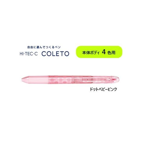 ハイテックcコレト 本体ボディ４色用 ドットベビーピンク Lhkcgc Dbp パイロット Lhkcgc Dbp ペンネッコyahoo 店 通販 Yahoo ショッピング