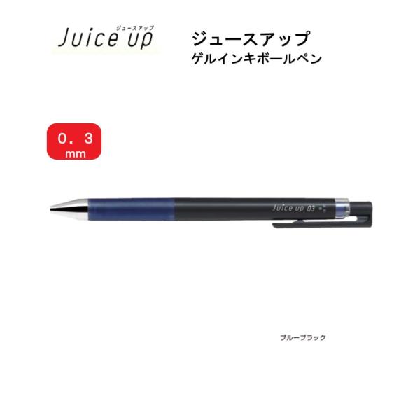 PILOT（パイロット） ジュースアップ 03 【ブルーブラック