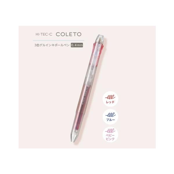 コレト ハイテックCコレト 限定ミネラルカラー【本体色 シェルベージュ