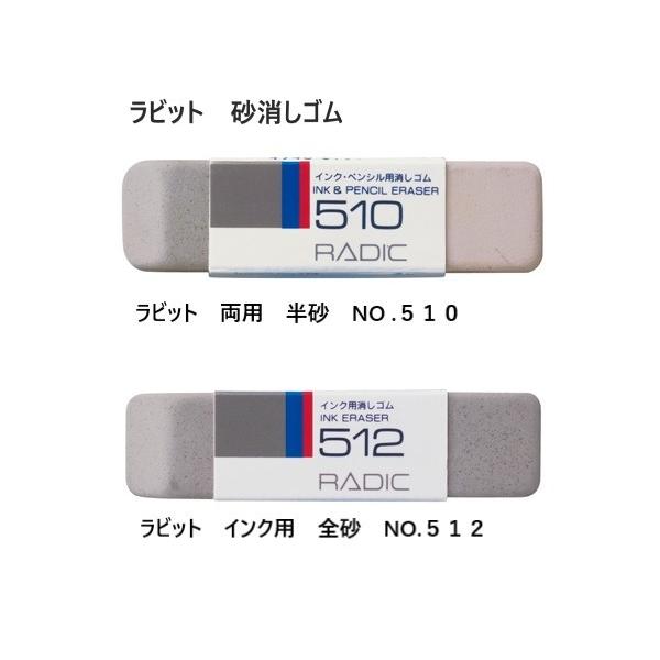 砂消しゴム ラビット 半砂NO.510 全砂NO.512 <サクラクレパス> :NO510-NO512:ペンネッコYahoo!店 - 通販 - Yahoo!ショッピング 砂消しゴム ラビット 半砂NO.510 全砂NO.512 <サクラクレパス> :NO510-NO512:ペンネッコYahoo!店 - 通販 - Yahoo!ショッピング