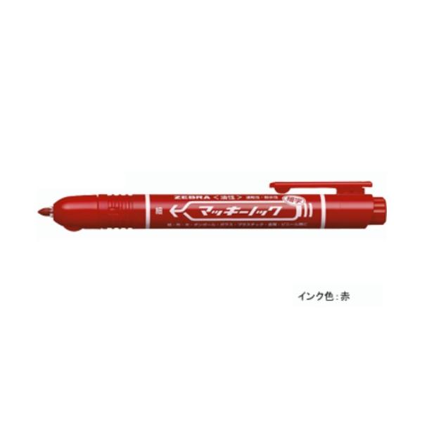 マッキー マッキーノック細字 【赤】油性マーカー ノック式 P-YYSS6-R
