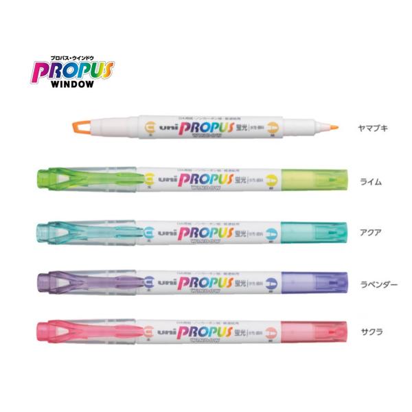 三菱鉛筆 プロパスウインドウ スタンダードカラー 蛍光ペン PUS