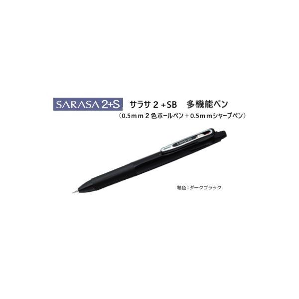 サラサ２ ｓｂ ダークブラック ２色ジェルボールペン０ ５ シャープペン０ ５ Sj2 Dbk ゼブラ Sj2 Dbk ペンネッコyahoo 店 通販 Yahoo ショッピング