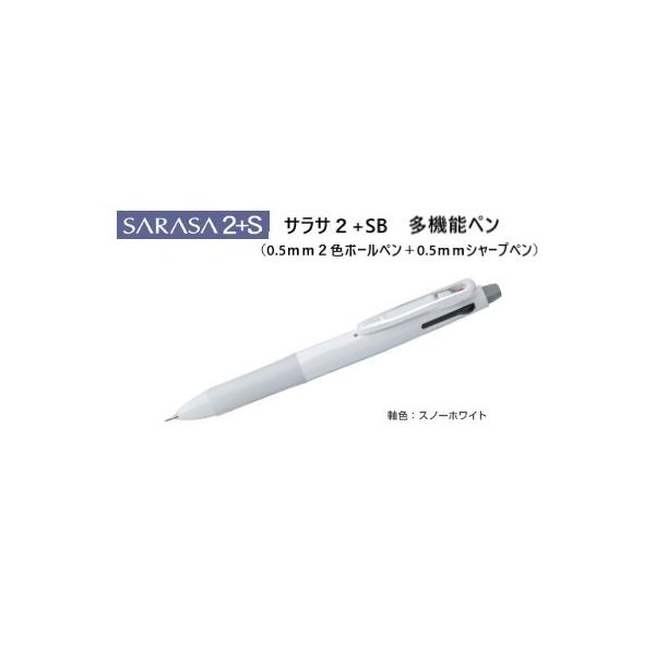 サラサ２ ｓｂ スノーホワイト ２色ジェルボールペン０ ５ シャープペン０ ５ Sj2 Sw ゼブラ Sj2 Sw ペンネッコyahoo 店 通販 Yahoo ショッピング