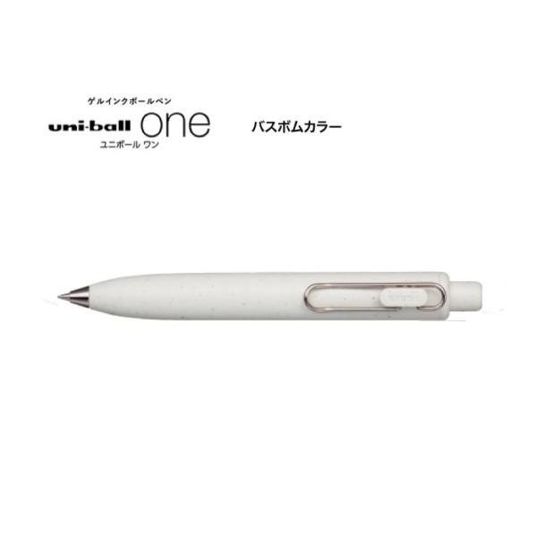 ユニボール ワン ユニボールワンP 0.5mm【Dホワイトティー 数量限定