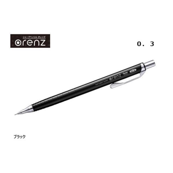 Pentel Orenz 0.3 シャープペンシル ブラック オレンズネロ | ぺんてる株式会社