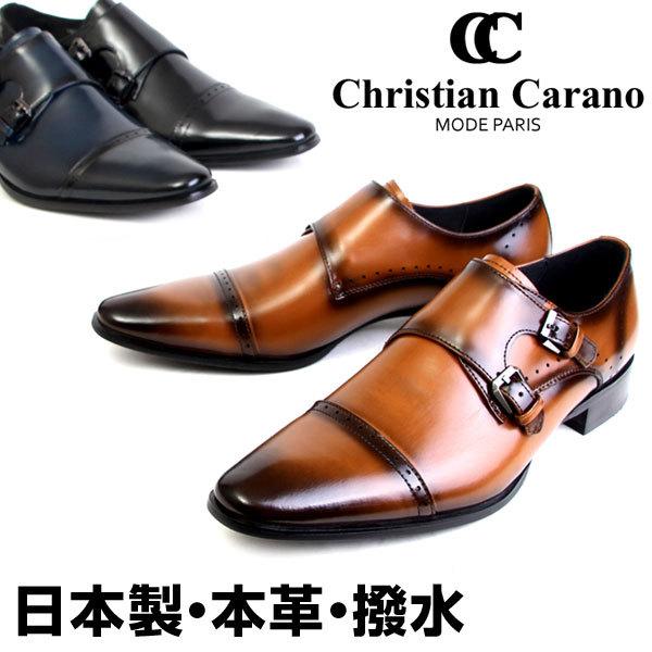 メンズ ビジネスシューズ シューズ 靴 紳士靴 モンクストラップ 日本製 本革 撥水 3E ヒール3cm クリスチャンカラノ 912