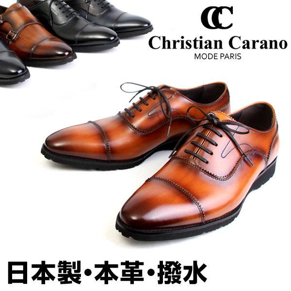 Christian Carano メンズ ビジネスシューズ シューズ 靴 紳士靴 Christian Carano メンズ ビジネスシューズ シューズ 靴 紳士靴