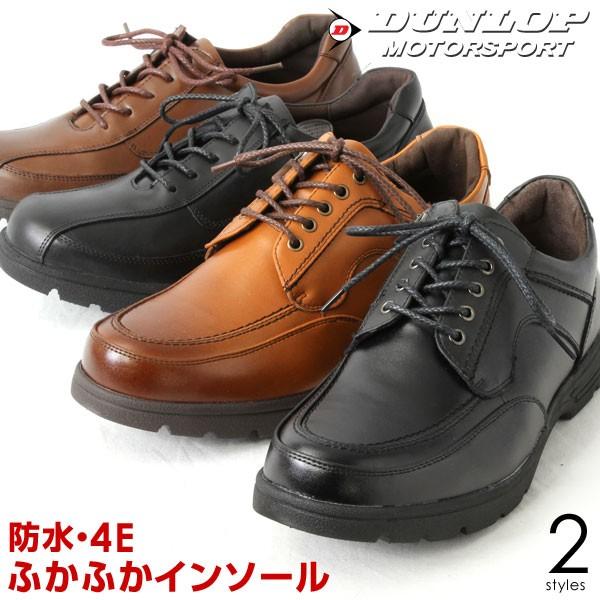 Dunlop ダンロップ 幅広 4e 防水 サイドファスナー メンズ ふかふか クッションインソール カジュアルシューズ ウォーキングシューズ Dunlop Dl4241 4242 ペンネペンネフリーク 通販 Yahoo ショッピング