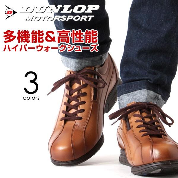 メンズ スニーカー カジュアルシューズ 革靴 本革 日本製 防水 防滑 幅広 4e Dunlop ダンロップ 防水レザー 52 Dunlop Dl52 ペンネペンネフリーク 通販 Yahoo ショッピング