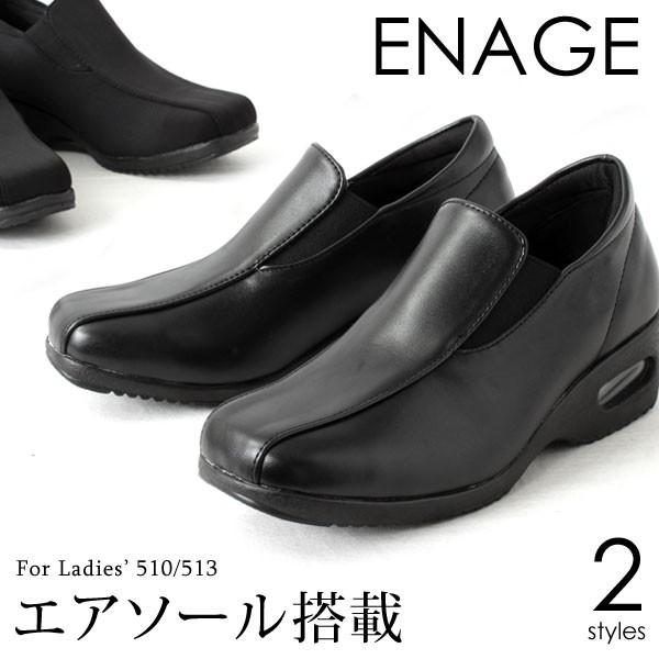 レディース 5cmヒール スリッポン エアソール カジュアル