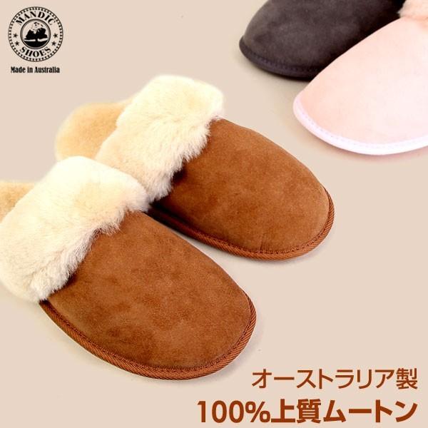 レディース メンズ オーストラリア製 本革 羊革 静音 スリッパ ボアスリッパ ムートンスリッパ ルームシューズ 来客 Mandic Shoes マンディックシューズ 92w9510 Fm 92w9510 ペンネペンネフリーク 通販 Yahoo ショッピング