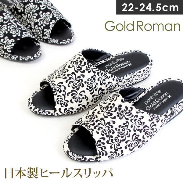 レディース スリッパ ヒールスリッパ ルームシューズ 日本製 ヒール4cm 室内履き ローズ バラ 薔薇 美脚 カジュアル 3566 Fm F2803 ペンネペンネフリーク 通販 Yahoo ショッピング