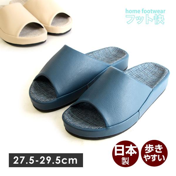 フット快 日本製 スリッパ ルームシューズ キングサイズ 前開き 室内履き 部屋履き 3.5cmヒール メンズ コンフォート カジュアル 6905 6906