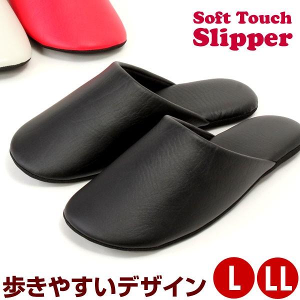 メンズ 日本製 ソフトスリッパ ルームシューズ 室内履き 部屋履き 洗える Lサイズ(25cm-27cm) LLサイズ(26.5cm-27.5cm) 23T2000