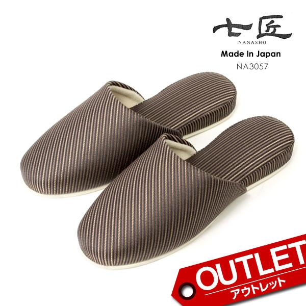 【アウトレット】七匠 ナナショウ スリッパ 日本製 ストライプ レディース メンズ NA3057【返品交換不可】