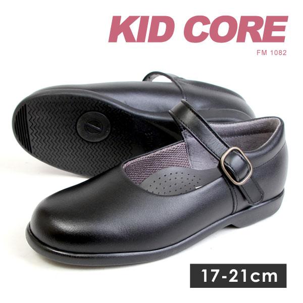 フォーマルシューズ ストラップ 男の子 女の子 17cm 21cm 日本製 本革 ソフトタイプ 靴 ブラック 通学 キッドコア Kc10 Fm10m ペンネペンネフリーク 通販 Yahoo ショッピング