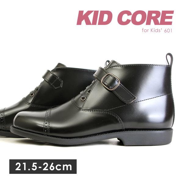 KIDCORE キッドコア フォーマルシューズ ブーツ キッズ 日本製 KIDCORE キッドコア フォーマルシューズ ブーツ キッズ 日本製