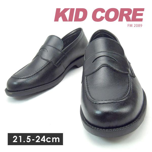 キッドコア 日本製 フォーマルシューズ 靴 ローファー 男の子 女の子 男女兼用 KIDCORE 2089l