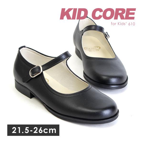 KID CORE キッドコア フォーマルシューズ ストラップ キッズ 日本製 本革 610L