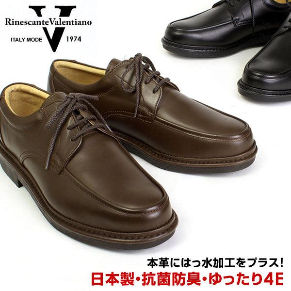 価格.com - 金谷製靴 リナシャンテバレンチノ 3013 (ビジネスシューズ・革靴) 価格比較