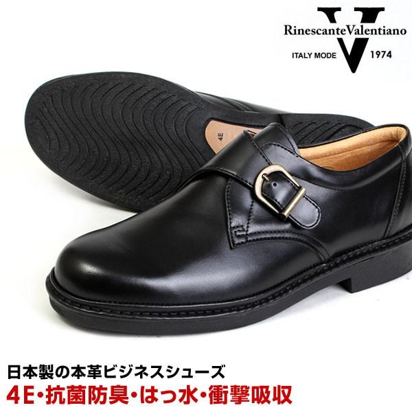 【美品】リナシャンテバレンチノ レザーシューズ 27cm 日本製 冬靴 通勤☆ 楽天市場】Rinescante Valentiano/リナシャンテバレンチノ 3023