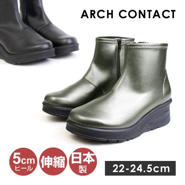アーチコンタクト 痛くない ブーツ ショートブーツ レディース 日本製 撥水 ウェッジソール ARCH CONTACT 69500