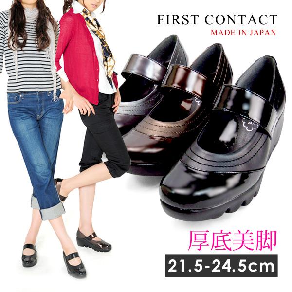 ファーストコンタクト パンプス スニーカー 歩きやすい 日本製 厚底 ウェッジソール レディース 黒 人気 39011