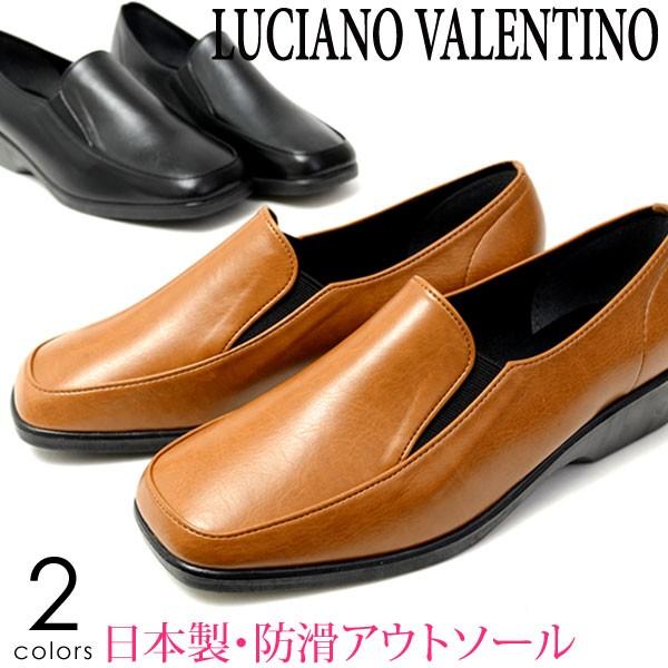 レディース 日本製 シューズ スリッポン コンフォートシューズ 防滑 LUCIANO VALENTINO ルチアーノ バレンチノ 黒 茶 19400
