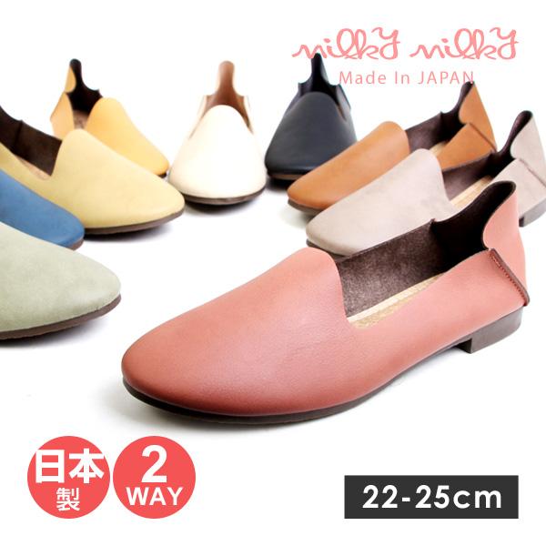 レディース パンプス バブーシュ シューズ フラットシューズ 2WAY 日本製 防滑 ヒール1.5cm ぺたんこ カジュアル 23400