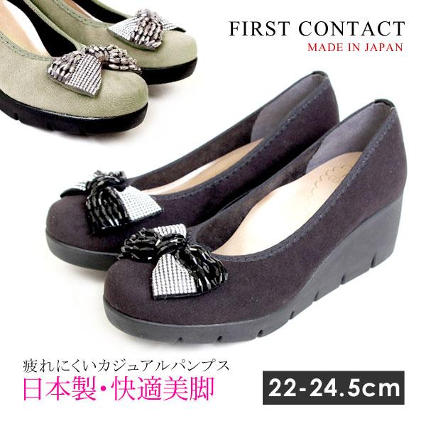 ファーストコンタクト パンプス 歩きやすい 痛くない 滑りにくい 吸汗 放湿 抗菌 消臭 屈曲性 防滑 レディース ラウンドトゥ 黒 39657