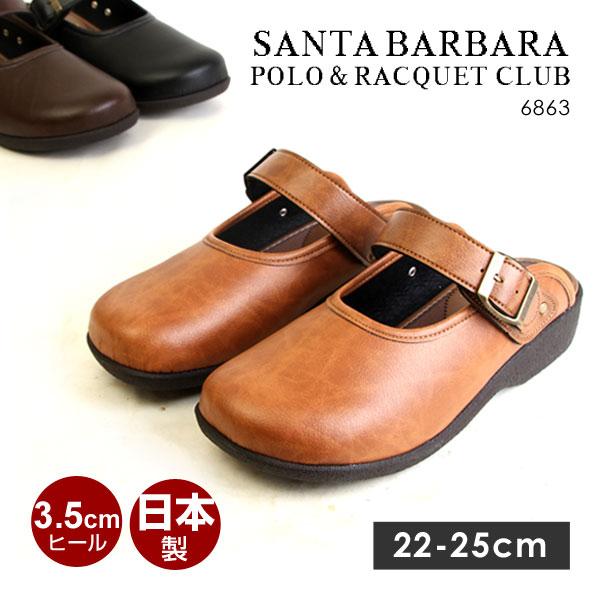 サンタバーバラ サンダル シューズ サボ レディース 日本製 6863 SANTA BARBARA